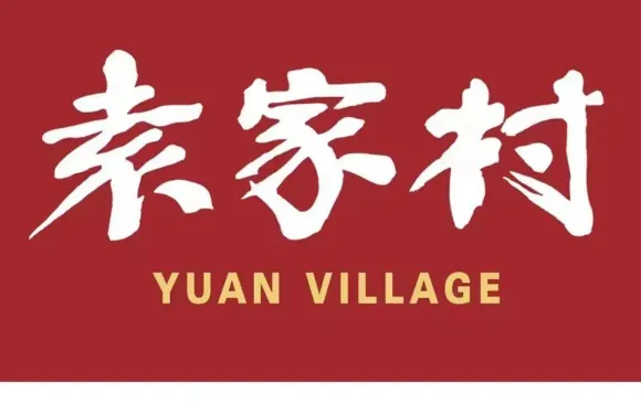 袁家村關中印象體驗地（西影TIME店）
