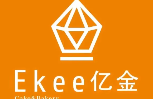 Ekee億金蛋糕（國金店）