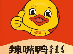 辣嘴鸭(名都店)