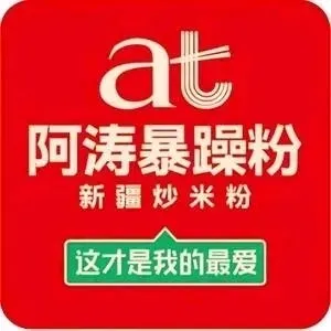 阿濤暴躁粉