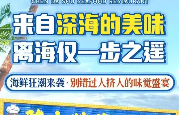 陳大嫂海鮮飯店·日落大橋·醉美夕陽（情人堤店）