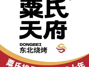 粟氏天府(宁安店)