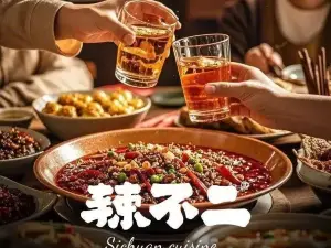 辣不二地道川菜(林甸店)