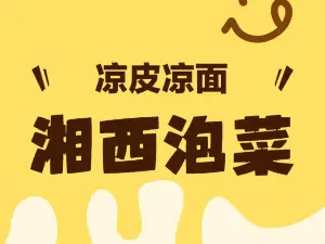 DA XIANG XI PAO CAI