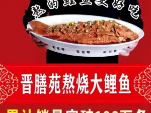 Jinshanyuan (dannisi)
