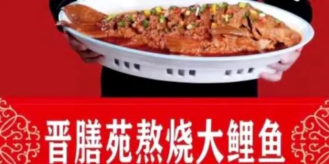 晉膳苑(丹尼斯店)