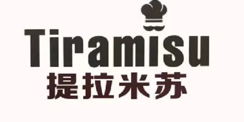 提拉米蘇蛋糕(和合家園店)