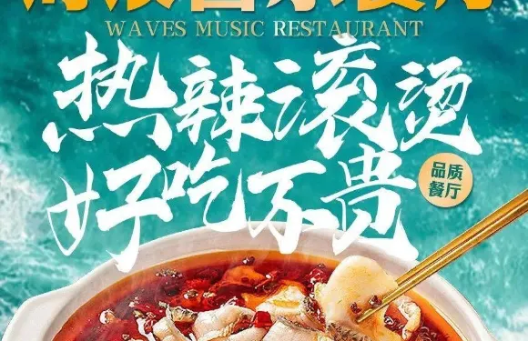 海浪音樂餐廳
