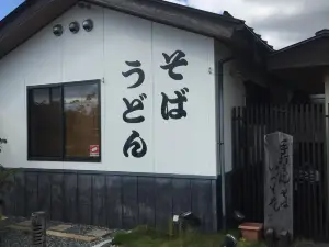 Sumiyaki Restaurant Woody - Hikami Store
