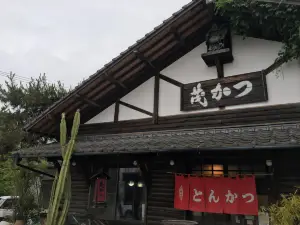 Shigekatsu