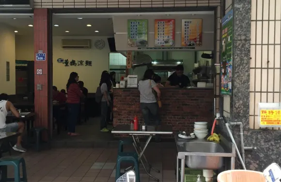 Dong Ma Chilled Noodles