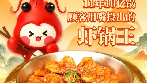 蝦吃蝦涮蝦火鍋（上河城店） in 泊頭