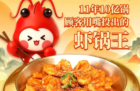 蝦吃蝦涮（冠華城市中心店）