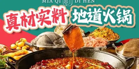 愚人火鍋（海原店）