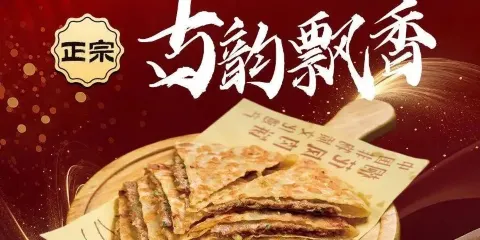 桐花鳳非遺香河肉餅·香河菜（全國總店）