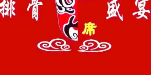 排骨盛宴