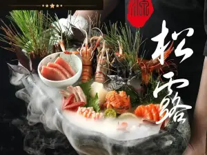 松露料理(紫金华府店)