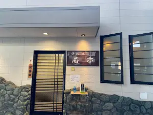 Sekitei