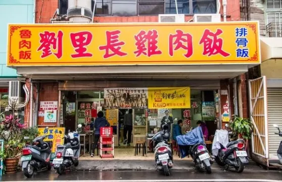 Magistrate Liu Chicken Rice