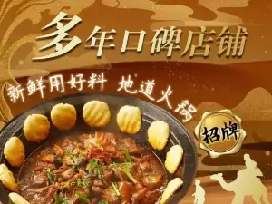 好喜欢柴火鸡(新城花园小区店)