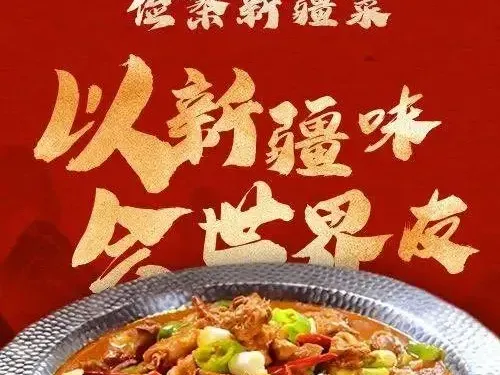 儉寨小公雞 燒烤 新疆菜