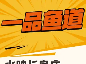 Yipinyudao