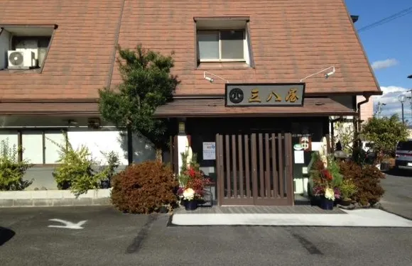 Soba-dokoro Sanpachiya Ginan
