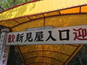 Tarai Udon Nimiya