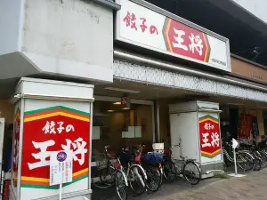 Gyoza no Ohsho - Keihan Moriguchi-shi Station