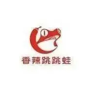 香辣跳跳蛙（武岡分店）