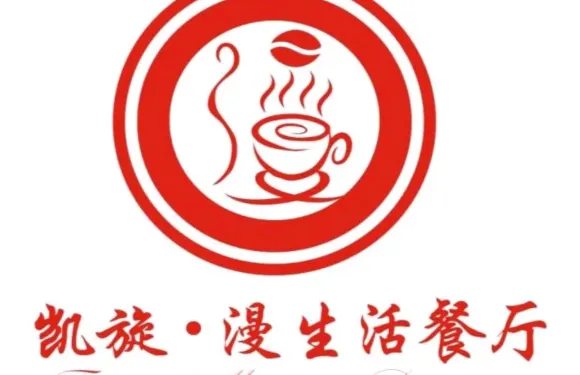 凱旋漫生活餐廳