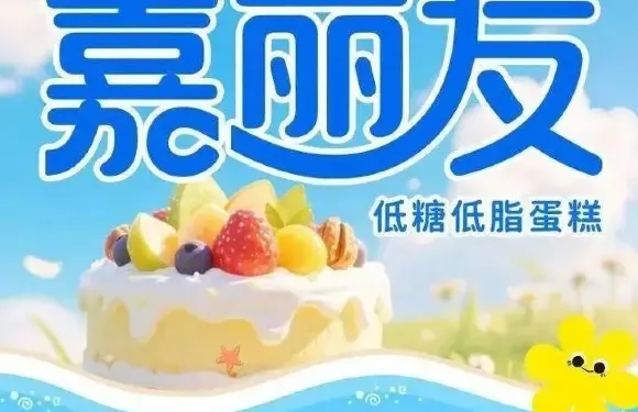 開心蛋糕房（總店）