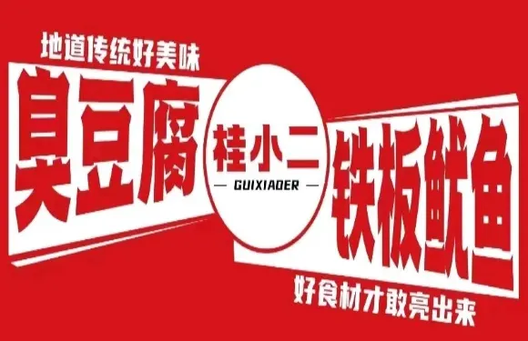 桂小二重慶小麪蓋澆飯