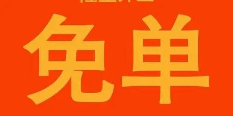 金榜酥院（新城店）