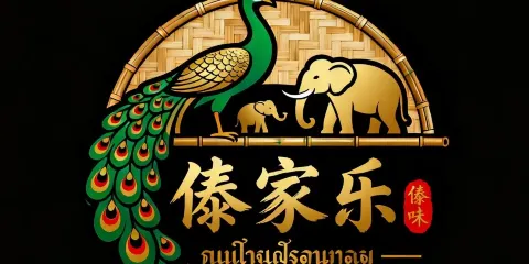 允角傣家樂餐廳