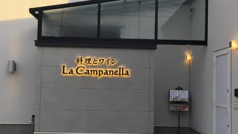 Bistro La Campanella in Shari