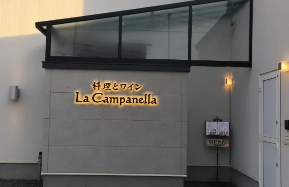 Bistro La Campanella