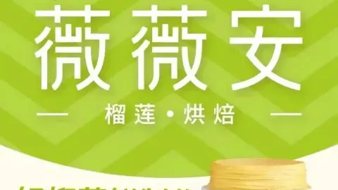 薇薇安千层蛋糕(乐东店) in Ledong