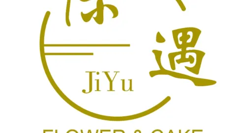 際遇（鮮花&蛋糕店） in 自貢
