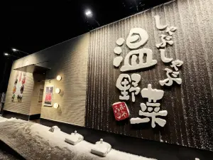 Shabu Shabu Yutaka Yasai Uozu