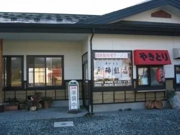 Shirakami Hanten