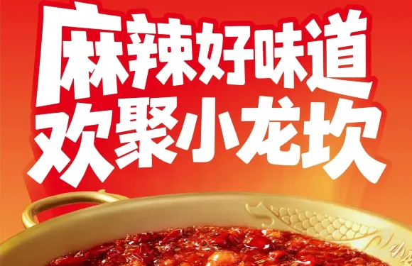 小龍坎火鍋（宏嘉紫金廣場店）