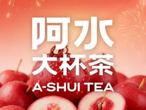 阿水大杯茶(永顺商贸城店)