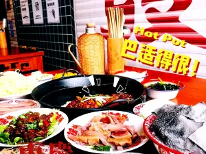 烎·市井火锅