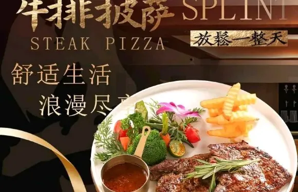 斯普林特西餐牛排（秋水路店）