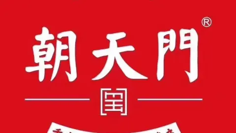 朝天门火锅店(新密店) in 신미