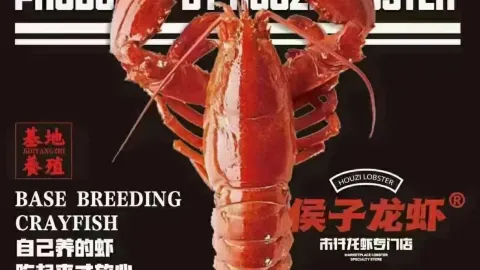 铖智侯子龙虾烧烤 in Boxing