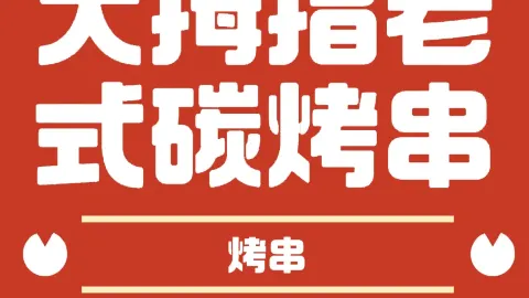 DA MU ZHI LAO SHI TAN SHAO CHUAN in ไป๋ซาน