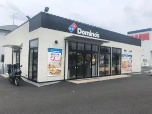 ドミノ・ピザ茂原店