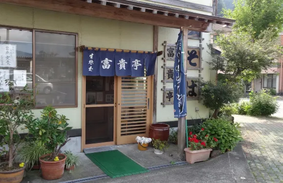 Fuki-Tei